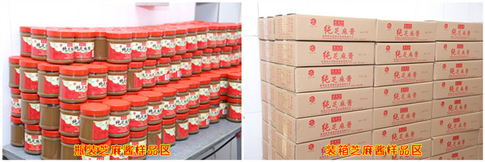 麻醬灌裝旋蓋封口貼標生產線樣品展示