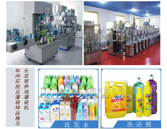 生發液灌裝機星火廠房內實拍及樣品展示