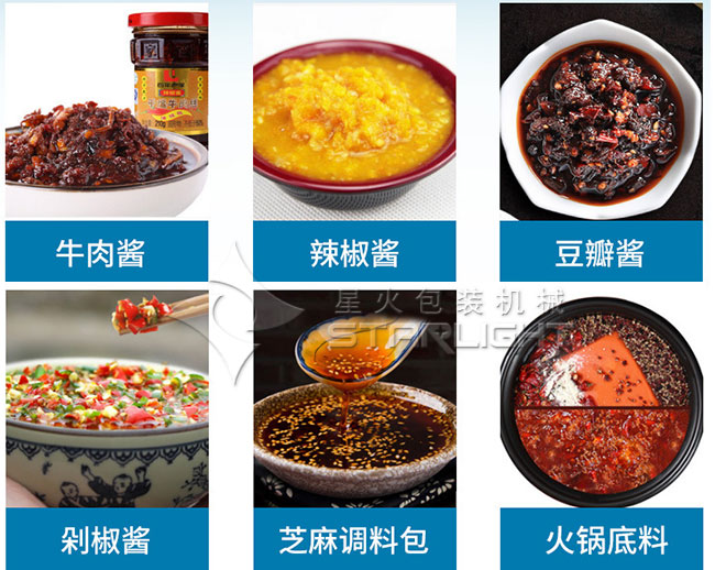 雙頭辣椒醬灌裝設備樣品展示