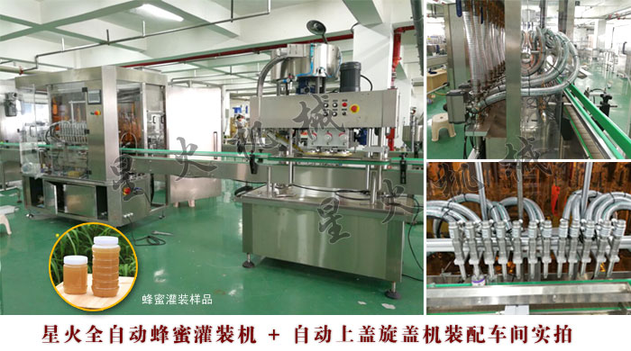 洗衣液灌裝機生產現場