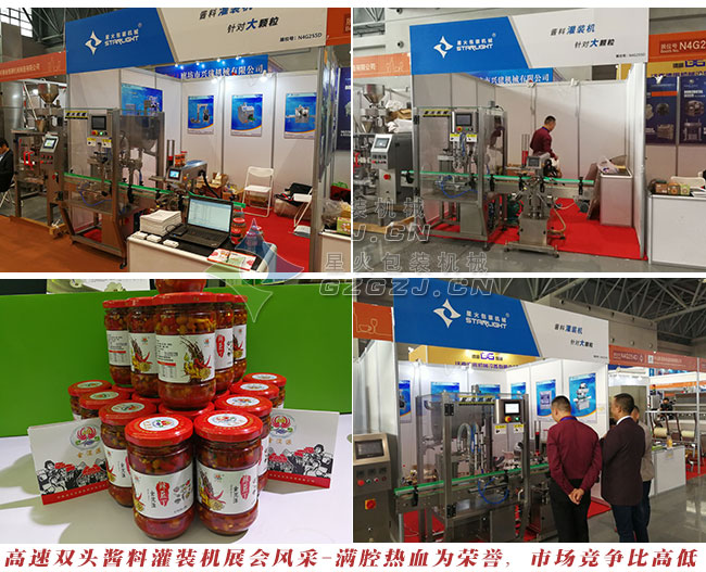 雙頭醬料灌裝機展會風采