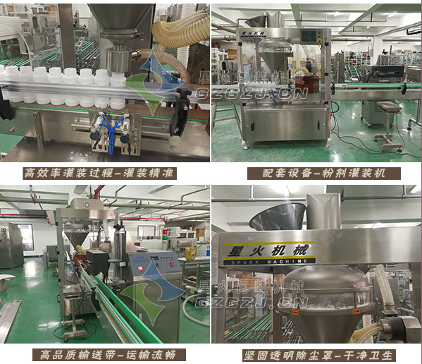 雞肉粉粉末自動灌裝機細節展示