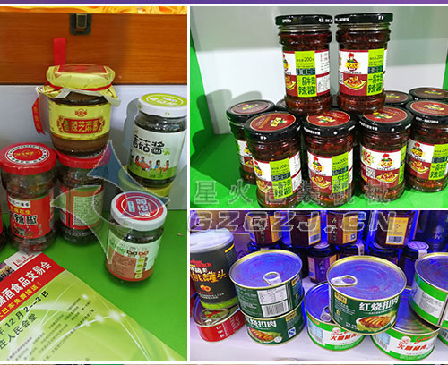 星火包裝機械參展圖集