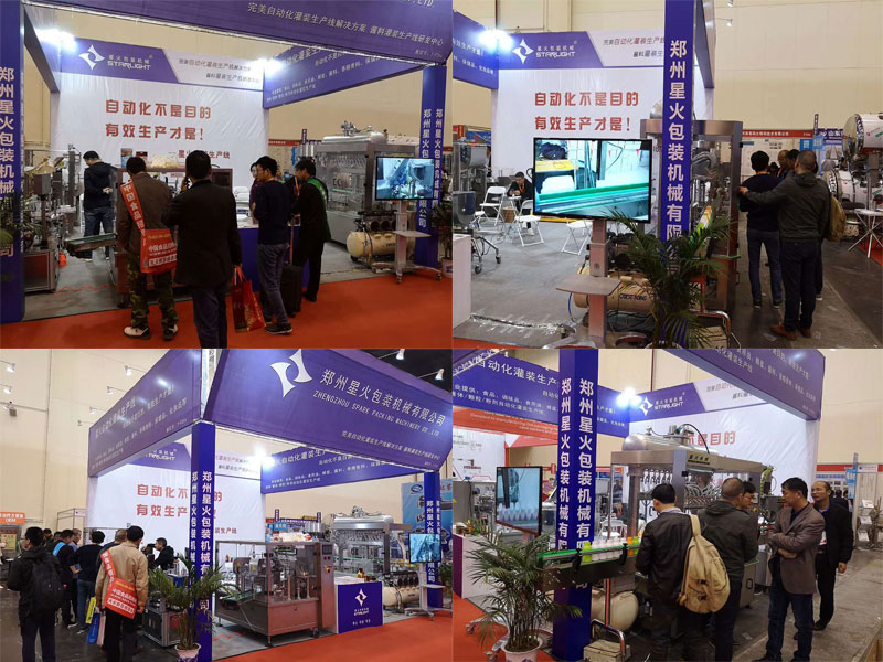 星火展臺現場圖