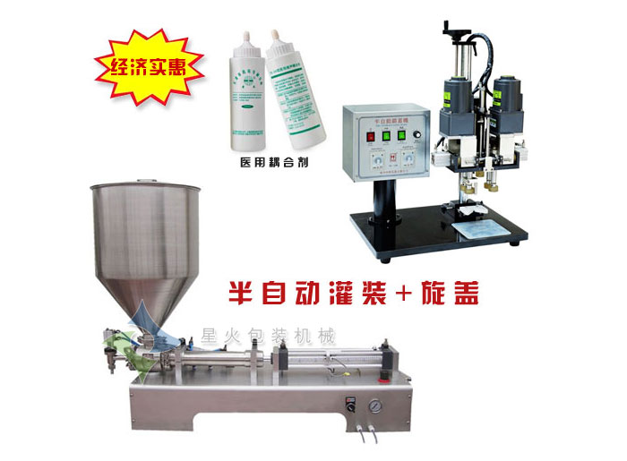 超聲耦合劑灌裝機/醫用超聲耦合劑灌裝機整機展示