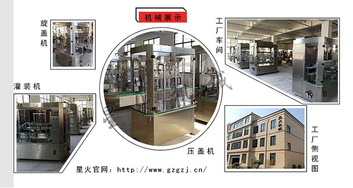 星火包裝機械廠房