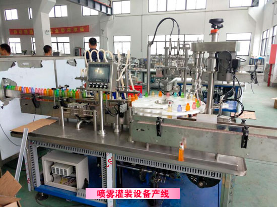 噴霧劑灌裝設備