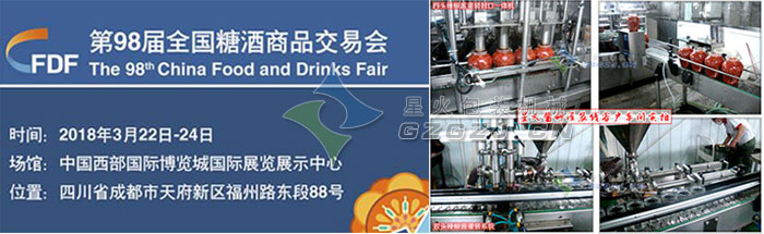 展會宣傳及辣椒醬灌裝機細節展示