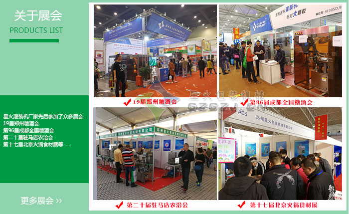 往期展會現場展示